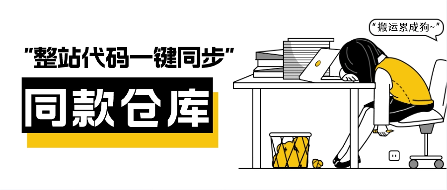 狗凯源码仓库|免费网站源码模板,插件软件资源分享平台！