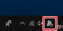 Windows 11 IME設定