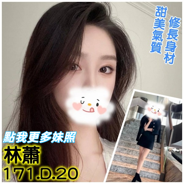 台北叫小姐推薦-甜美高挑氣質妹