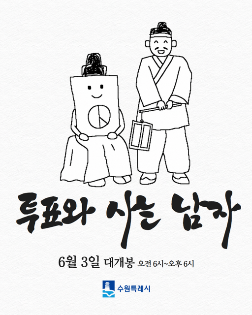 사전투표소 검색 방법