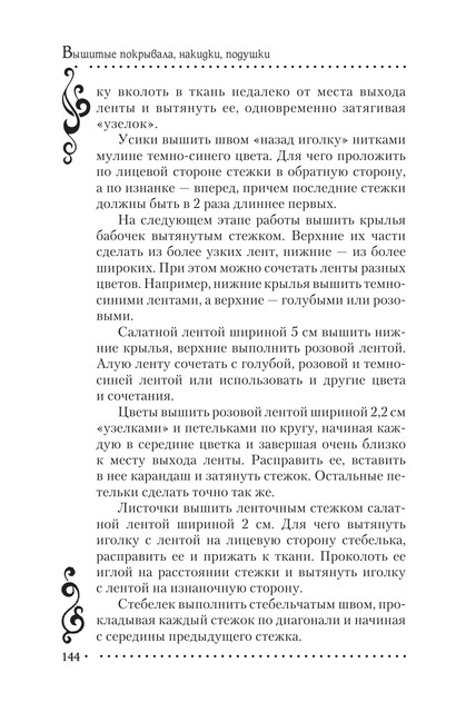 2011-RUS-144