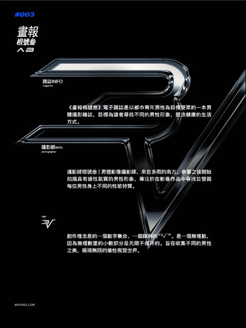 根號三³ Issue 3 4.jpg