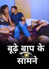 Budhe Baap Ke Samne Uncut Sex Video