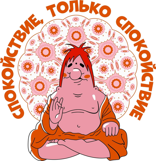 Будда