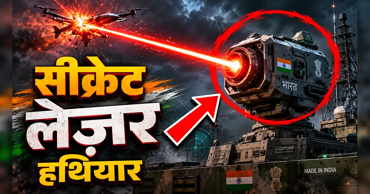 DRDO Durga 2: भारत का अदृश्य ब्रह्मास्त्र जो दुश्मनों को करेगा भस्म! - The Latest War Game Is Coming In India