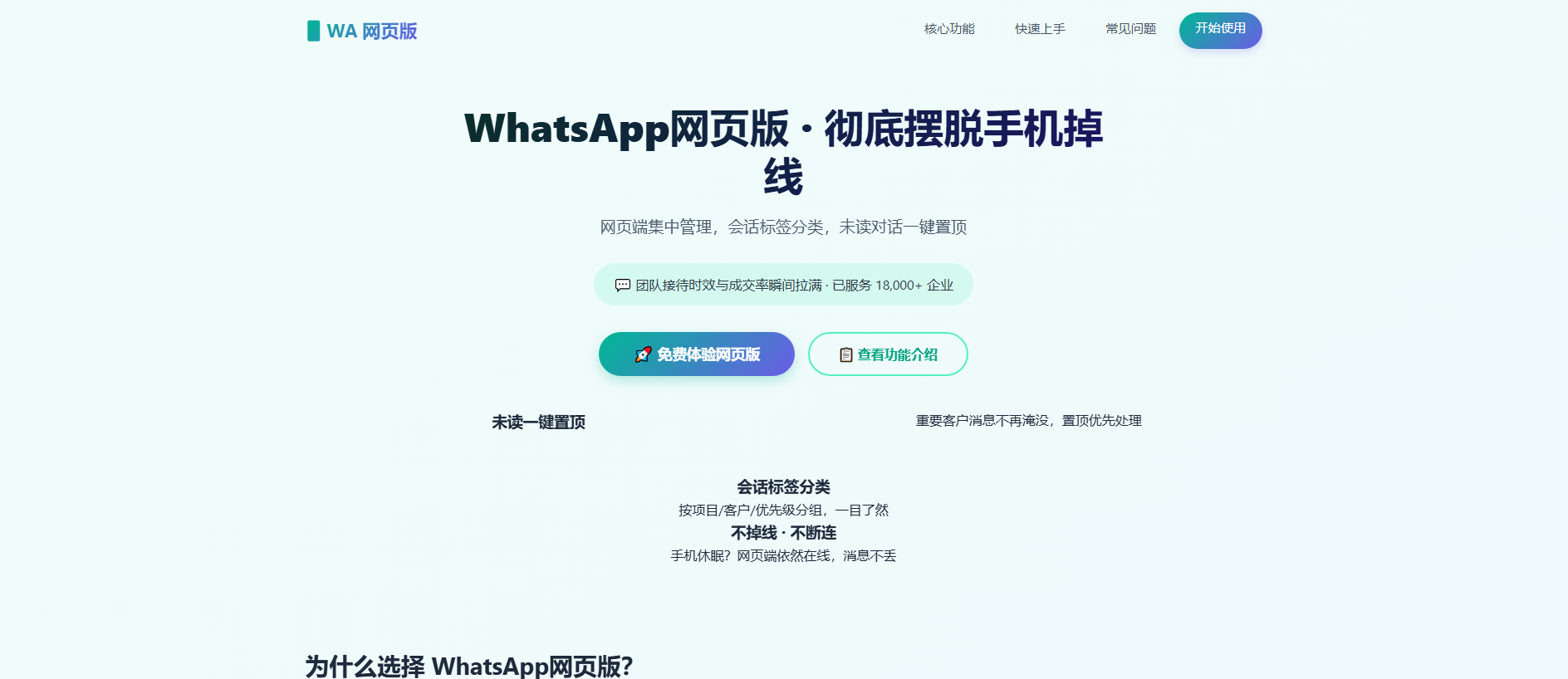 Stored capture of whatsapp-pc.zn-chat-whatapps.hi.cn