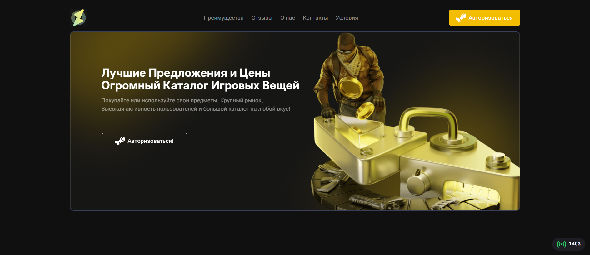 Screenshot of skinqut.com