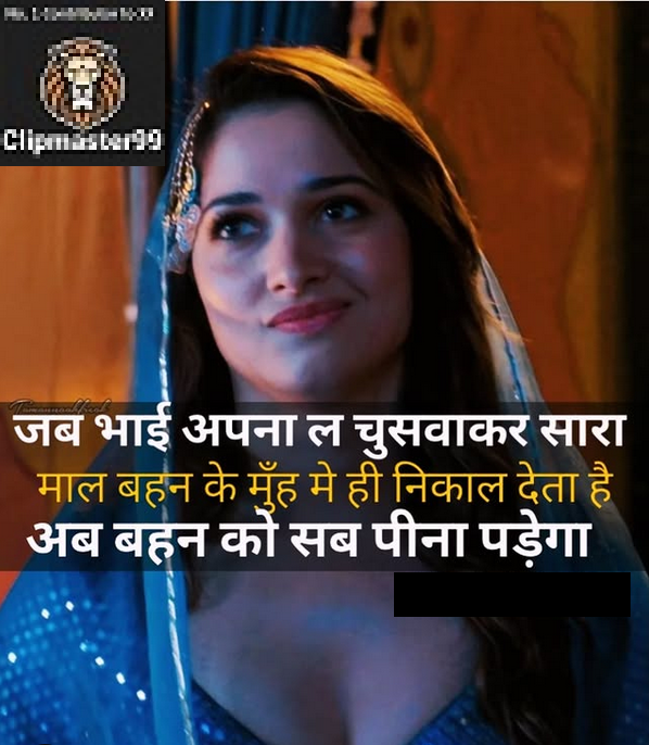 INCEST : Family Mein Pyar Romance or Sex