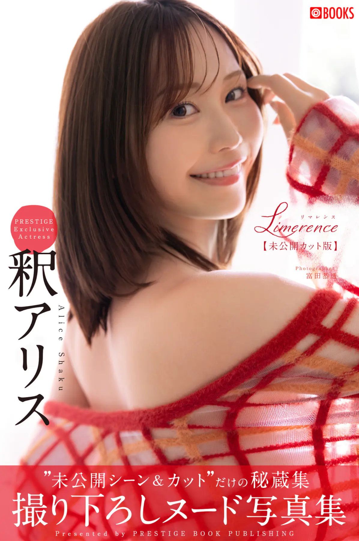 釈アリス ヌート 写真集 Limerence 未公開カット版001