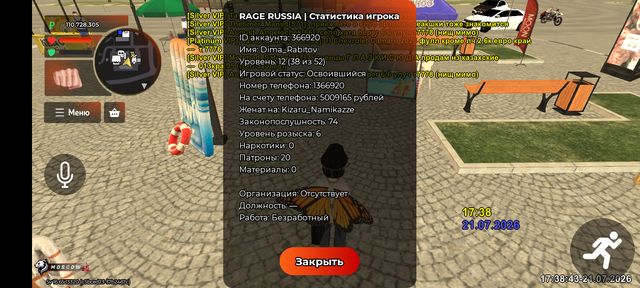 Screenshot 20260721 193843