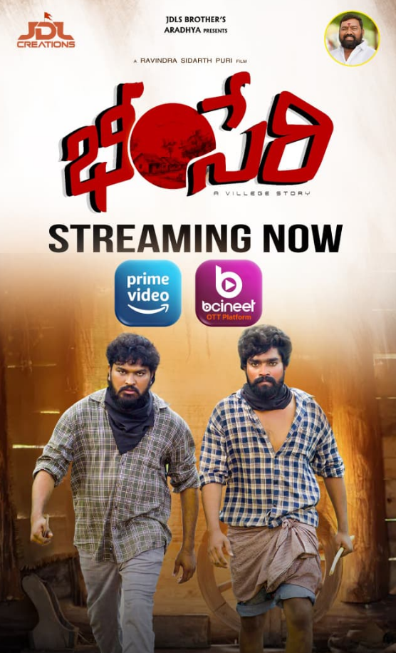 Bheemseri (2026) HC Telugu 1080p X264 AVC AAC 5.1