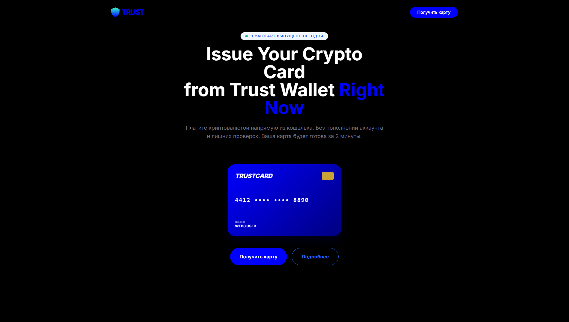 Stored capture of trust-card.net