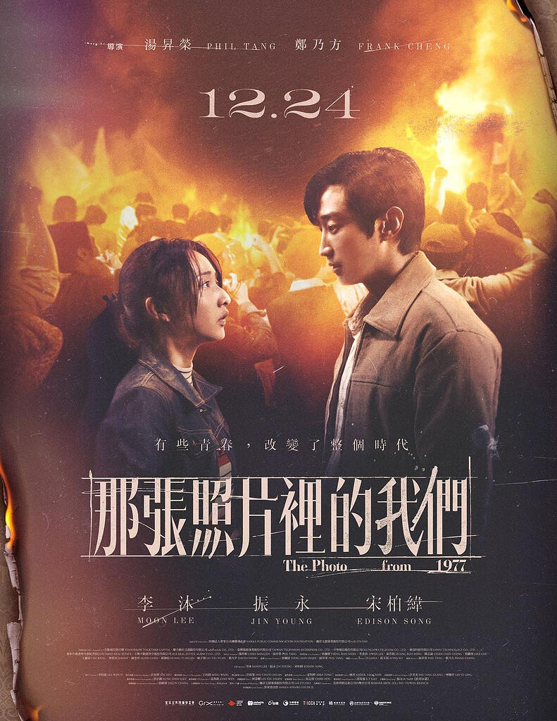 那张照片里的我们/The Photo From 1977(2025) 1080P 高码率 中文字幕