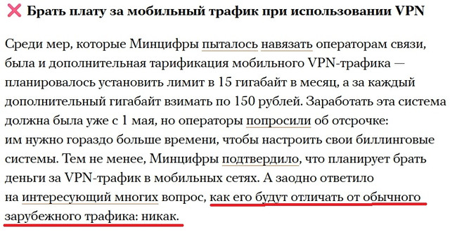 плата за трафик.jpg