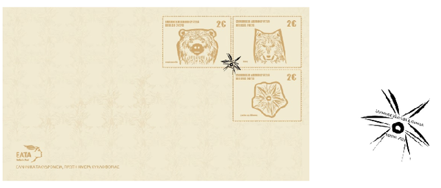 Additional stamp 2