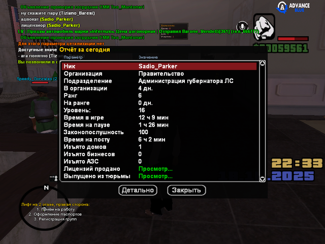 sa-mp-0000000