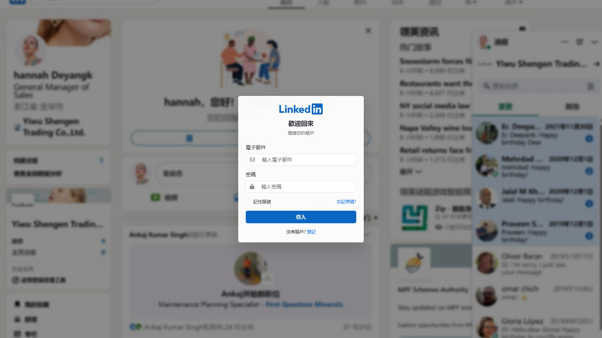 Forensic screenshot of raxa.co.bw showing the phishing page layout