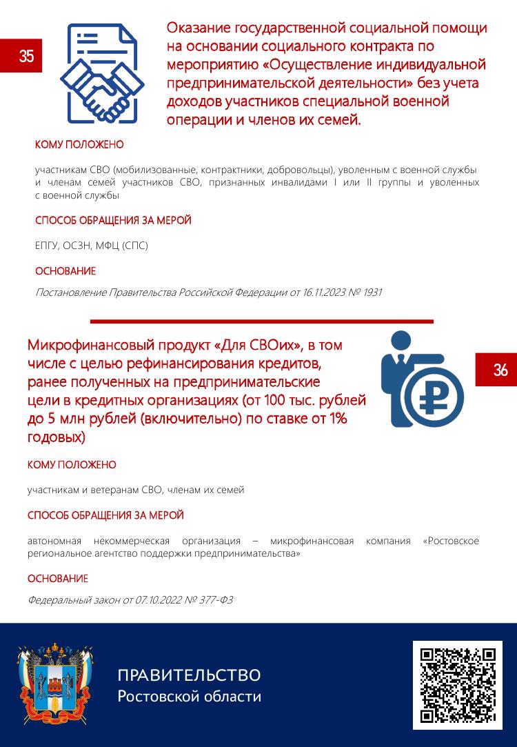 СПРАВОЧНИК 59