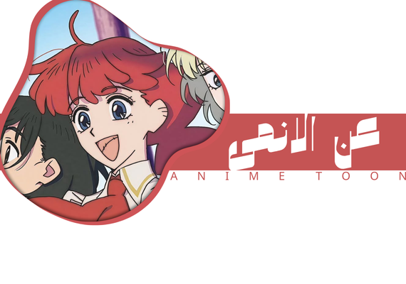ABOUTANIME.png