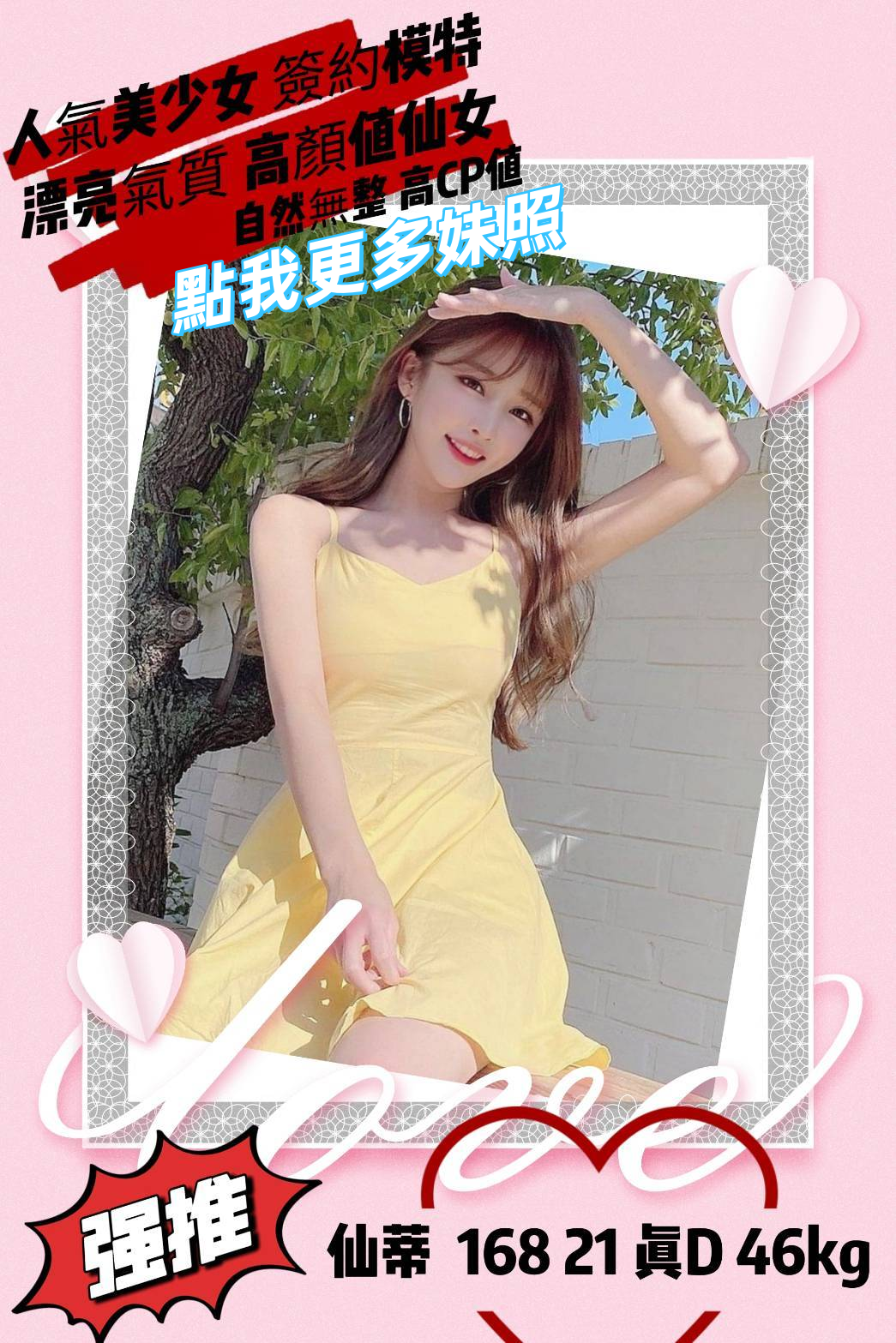 台中叫小姐首選-溫柔愛撫