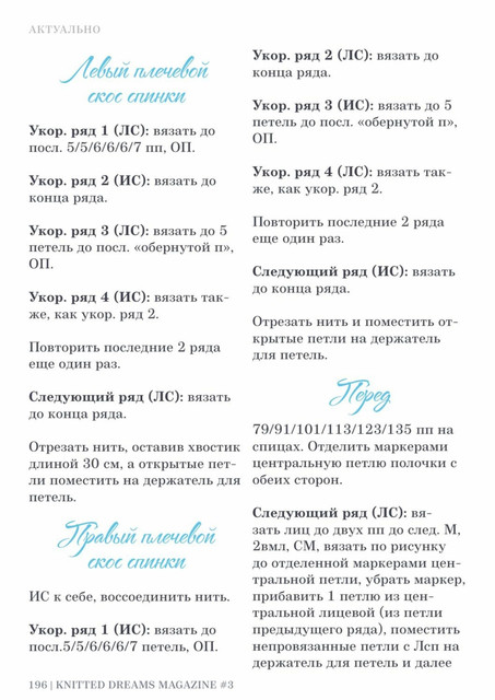 page-196