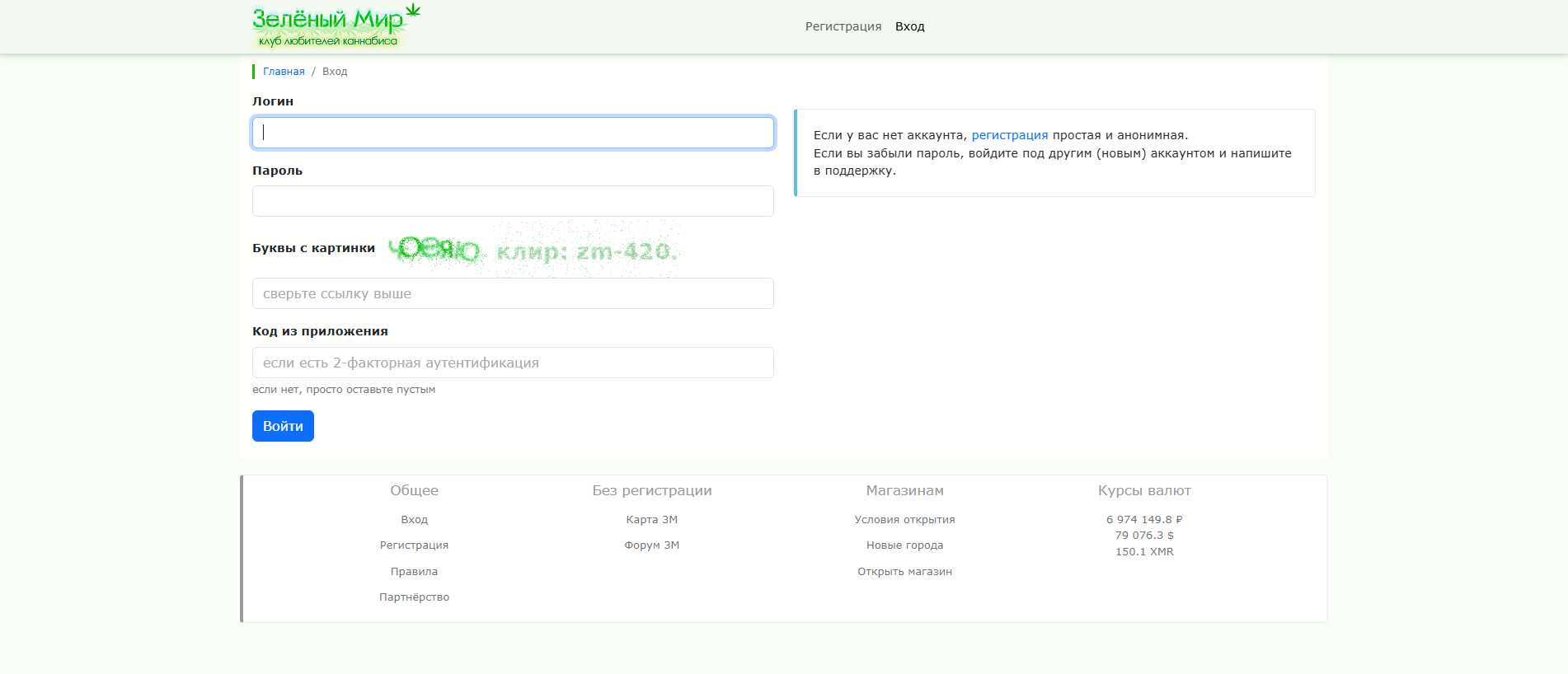 Stored capture of zemir2.store