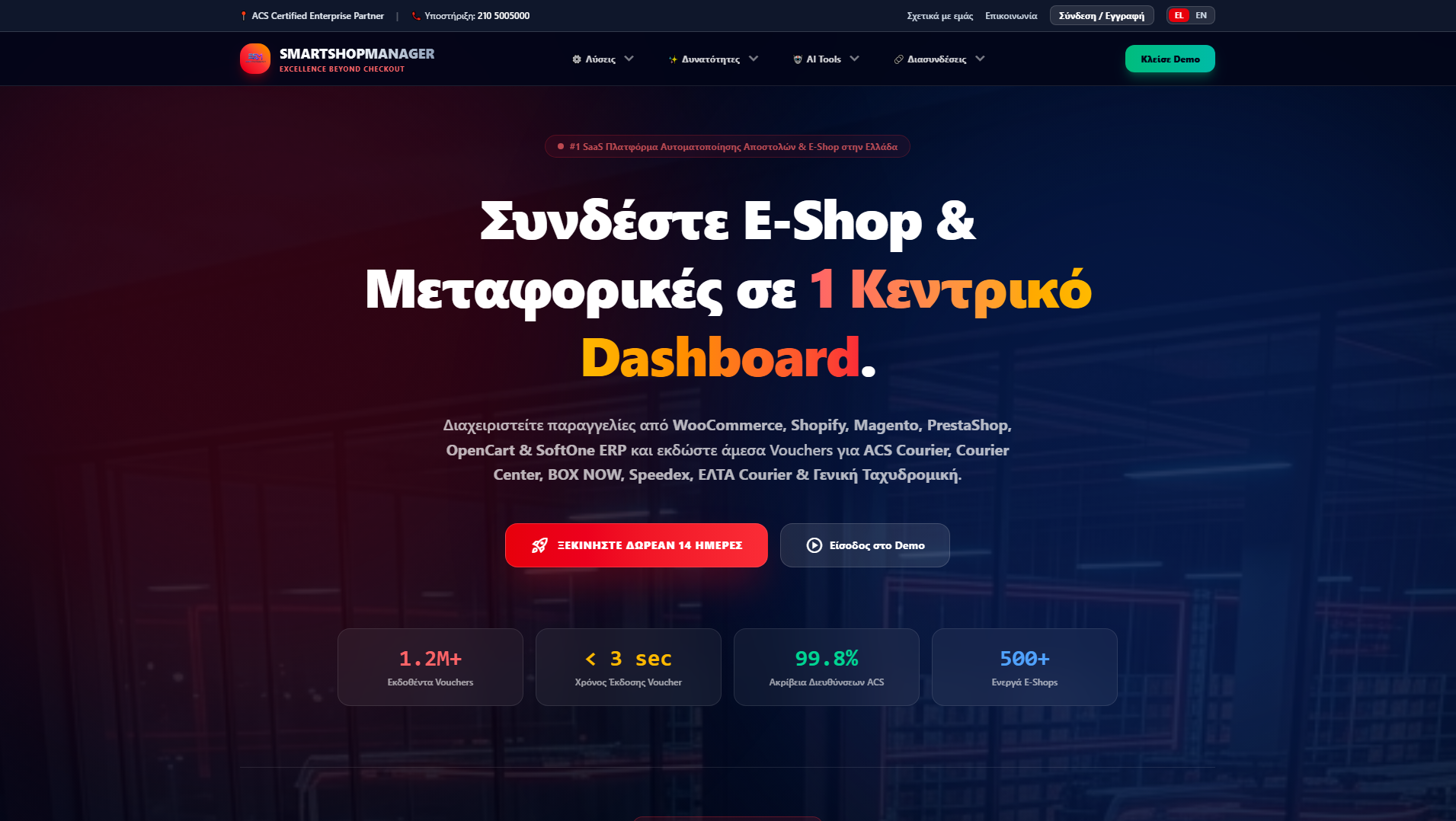 Primary capture · dev.smartshopmanager.com