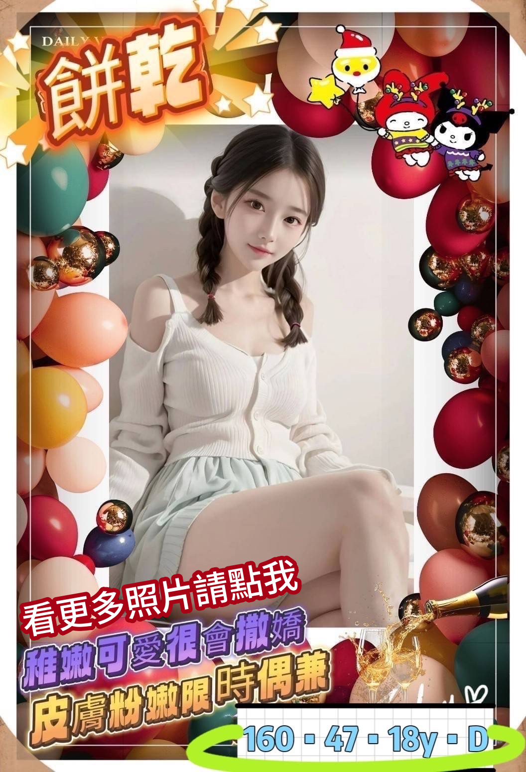 台南叫小姐