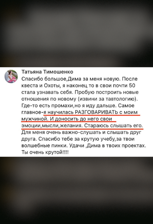 Отзыв Татьяны Тимошенко