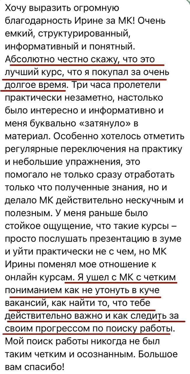 Отзыв 1