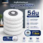 Premium Microfiber Mop Cloth