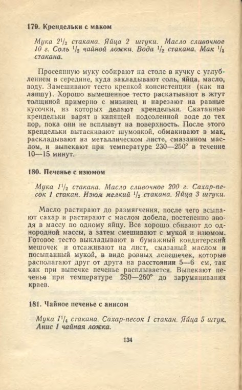 ��������� � � ���������� � � �� �� ���� 1981 134