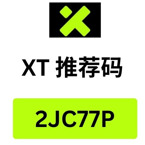 XT 推荐码.jpg
