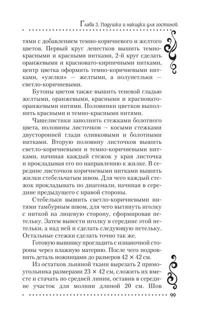 2011-RUS-99