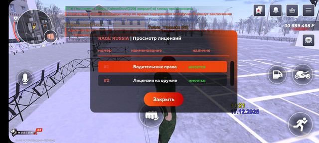 Screenshot 20251217 102117 RAGE RUSSIA