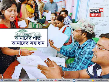 সমাধান: ৭ দিনে অভিযোগ সমাধান