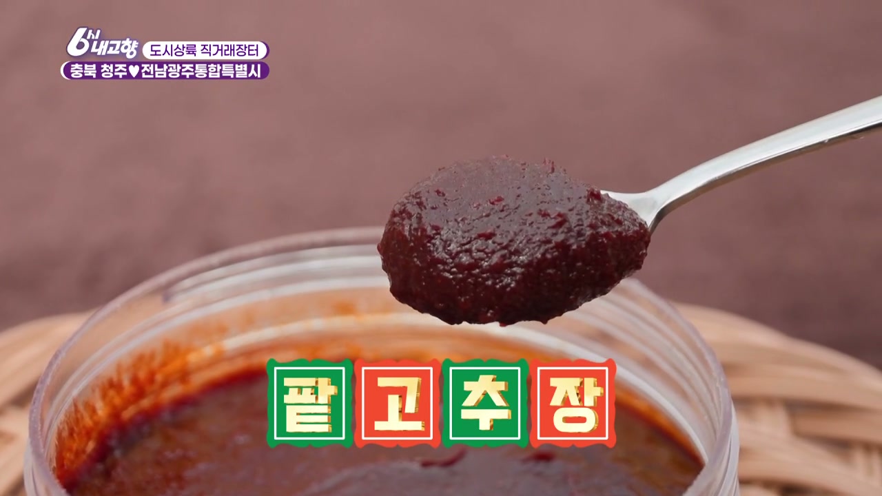 6시내고향 도시상륙 직거래장터 청주 빠금장 캡처