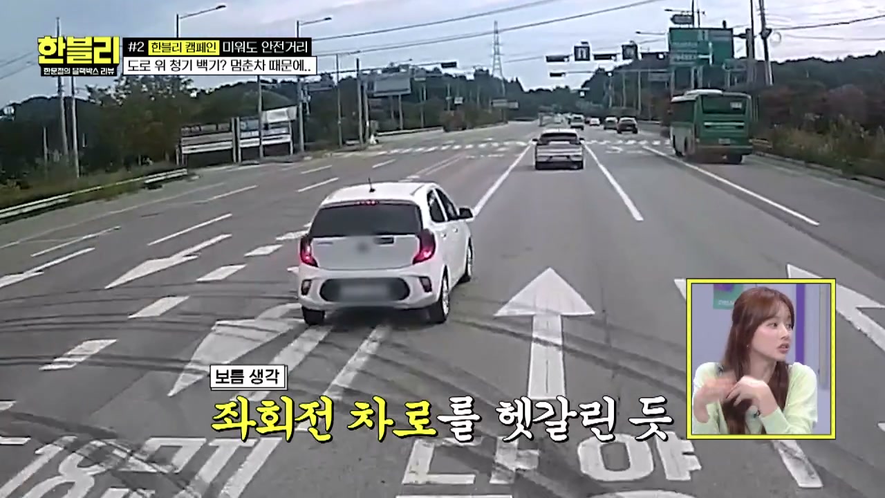 한블리 교차로 급제동사고 추가 캡처 4