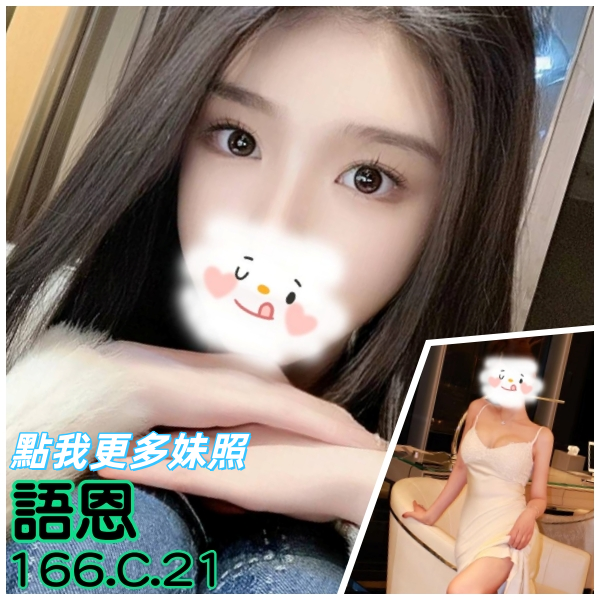 台北舒壓推薦-水亮電眼正妹