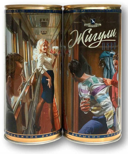 beer-rail.jpg