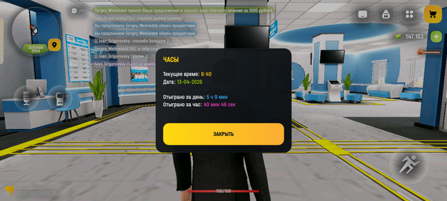 Screenshot 20260413 074100