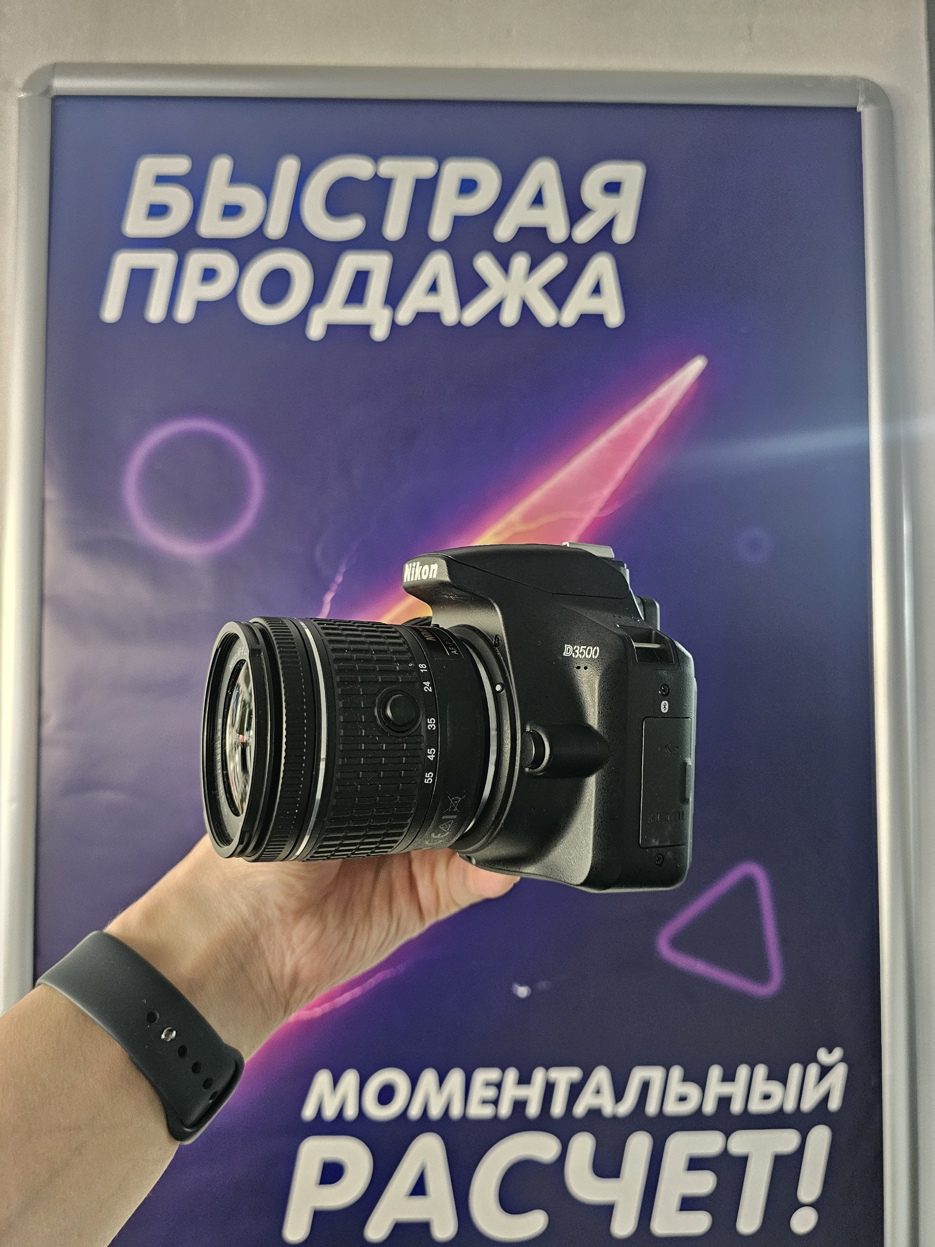 Nikon D3500 + объектив NIKKOR 18–55 mm f/3.5–5.6 VR — лёгкая зеркальная камера с матрицей 24.2 Мп