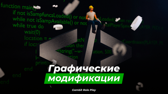 modifications 16x9 itog.png