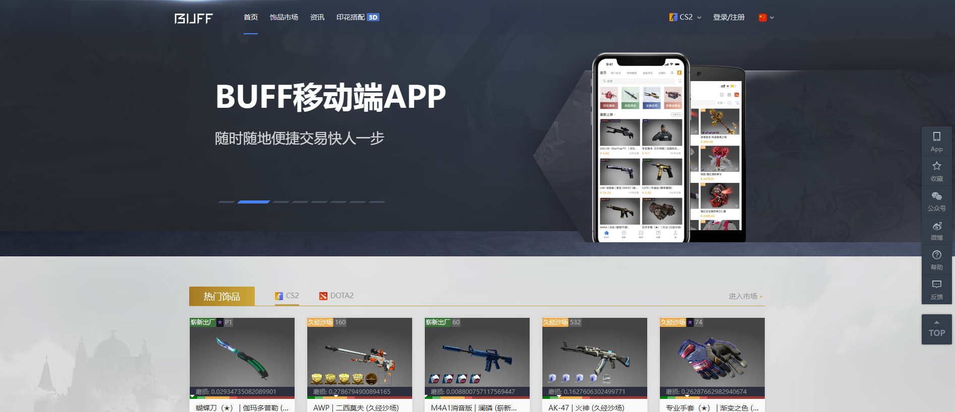 Stored capture of buff-163.com