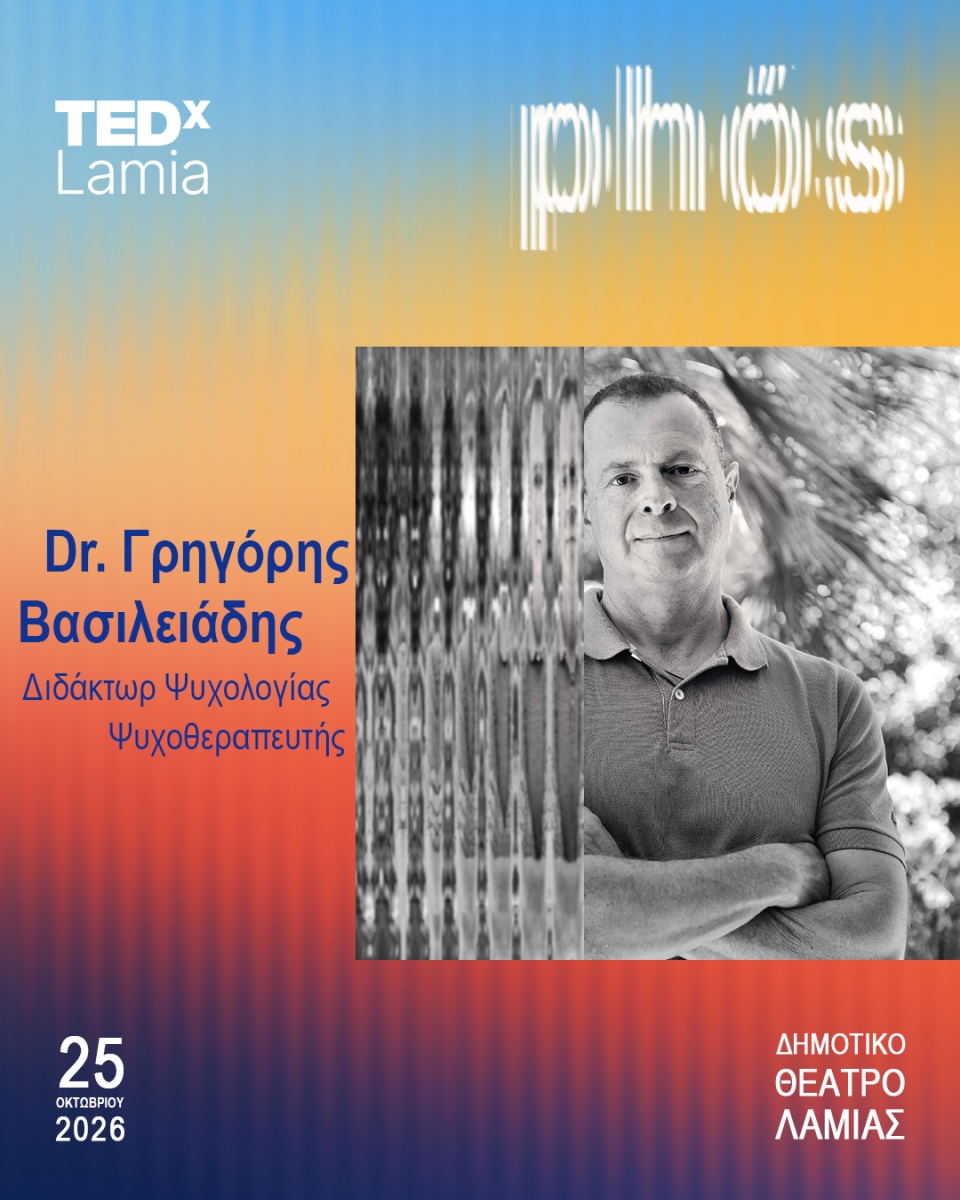 Γρηγο ρης Βασιλεια δης