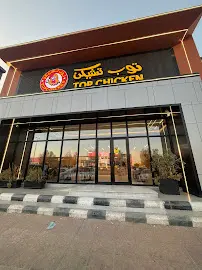 صورة توب تشكن