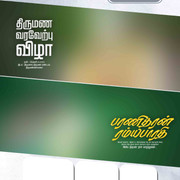 2024 -TAMIL FLEX COLLECTION