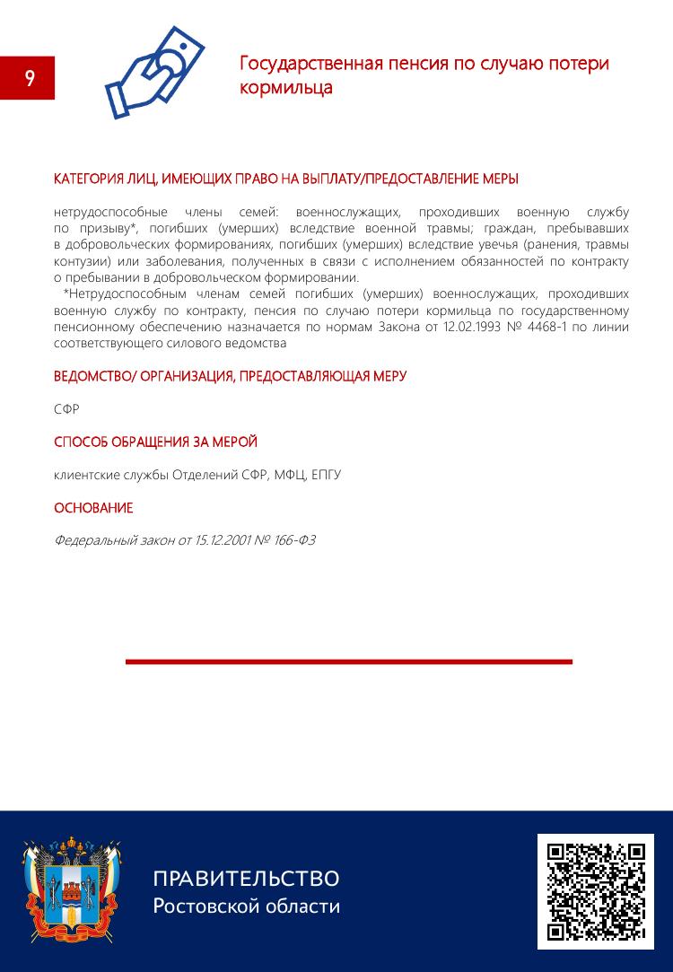 СПРАВОЧНИК 9