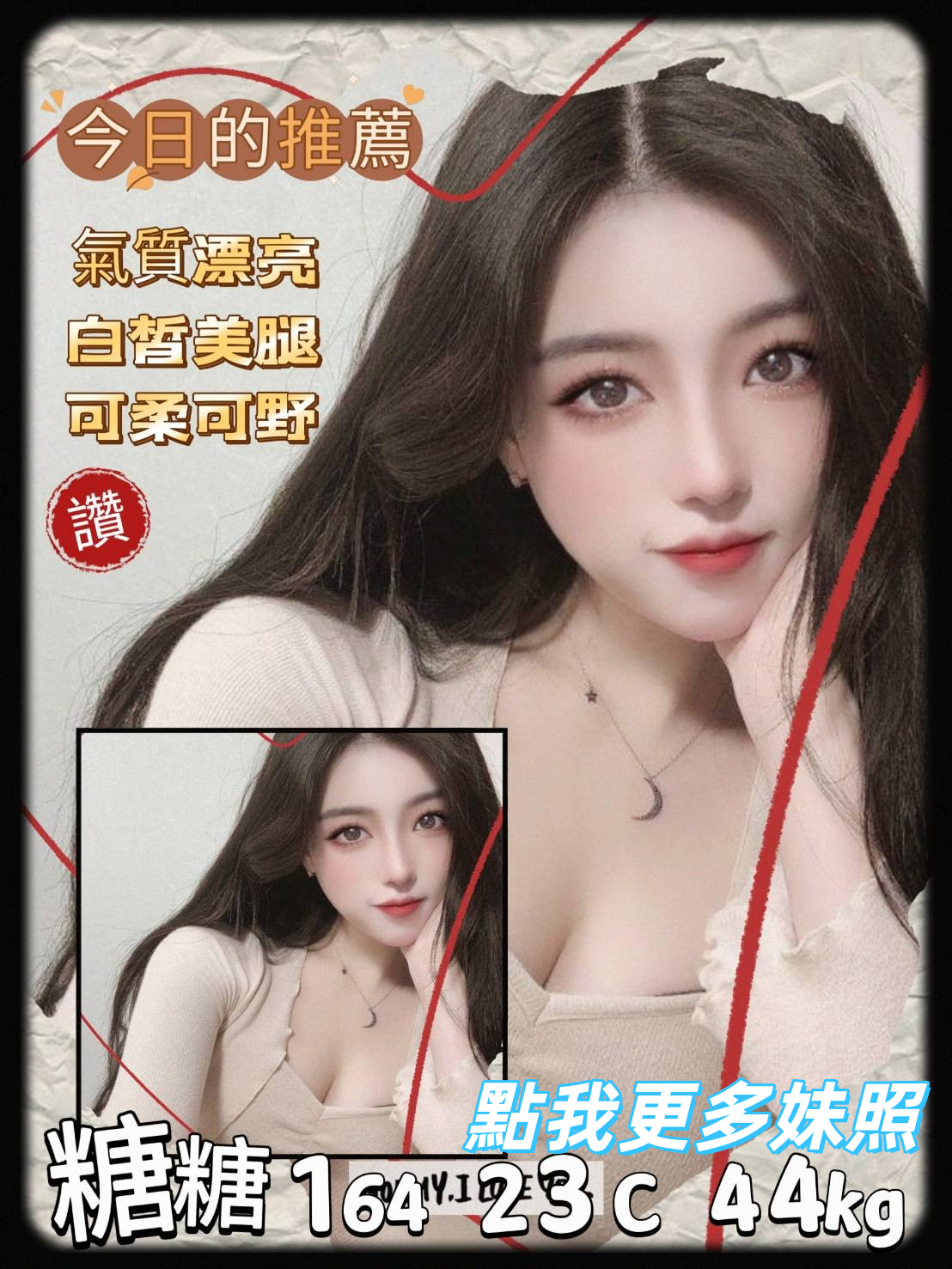 台中叫小姐推薦-甜美氣質兼職妹妹