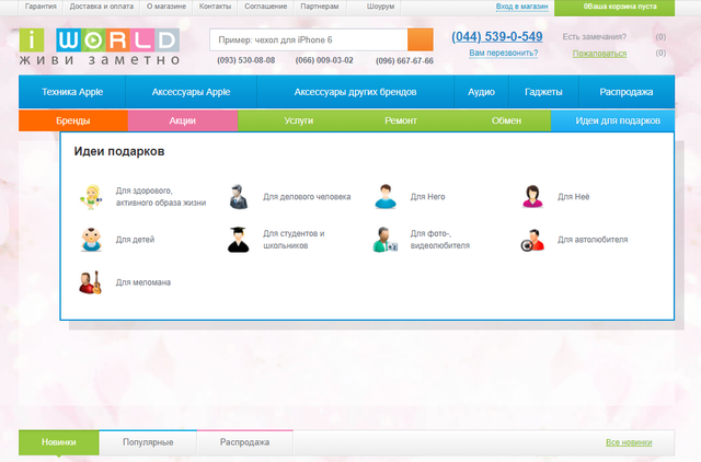 iWorld-2